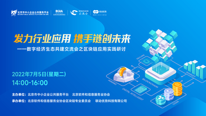 北京軟件和信息服務(wù)業(yè)協(xié)會(huì)在軟件開(kāi)發(fā)領(lǐng)域的角色與影響