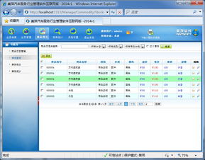 美萍汽車服務(wù)管理軟件 實(shí)現(xiàn)高效運(yùn)營的智能化解決方案