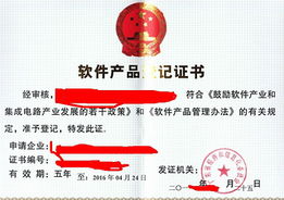 廣州市計算機軟件產品認定服務詳解 流程、價值與辦理指引