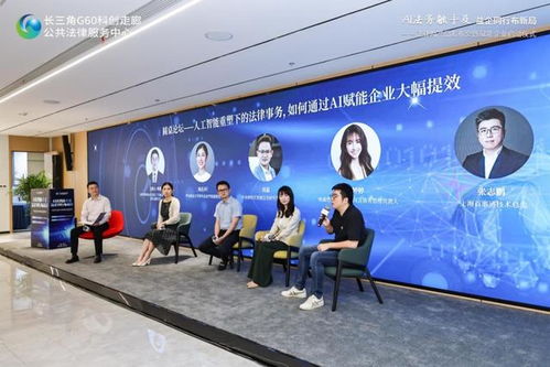 松江舉辦法律AI產(chǎn)品發(fā)布會(huì)，助力企業(yè)法律服務(wù)觸手可及