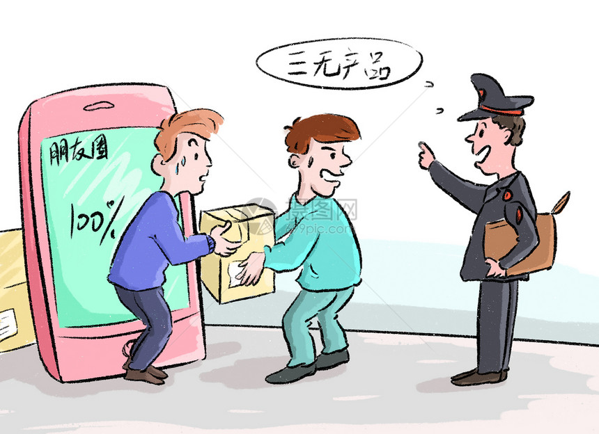 三無(wú)產(chǎn)品插畫(huà)圖片下載-正版插畫(huà)401107395 教育信息咨詢服務(wù)解析