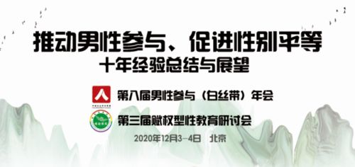 賦權(quán)型性教育 專業(yè)講師團(tuán)隊(duì)以開放姿態(tài)服務(wù)社會(huì)，11月成果斐然