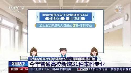 高考成績(jī)陸續(xù)公布，這些實(shí)用信息請(qǐng)收好